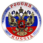 8224/НВ Коллекционная тарелка 20см "ГЕРБ РОССИИ"