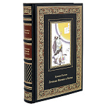 0063139 Книга  "Легенды Японии и Китая" арт.К236Б3 (серия БМЛ) кожа