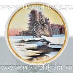 0028289-20см Сувенирная тарелка "ЗИМА" авторская работа