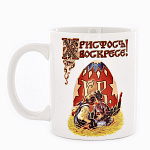 Кружка "Христос Воскресе"