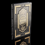 Книга подарочная «Вино»