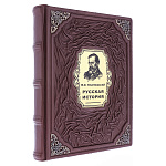 Подарочная книга "В. Ключевский. Русская история"