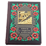Подарочная книга для руководителя "Книга о скудности и богатстве"