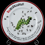 0040143/81.21074.00.1 ЛФЗ НАБОР ПОДАР.Mazarin 265 "Непобедимые. Посл. битва" ТН1 