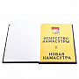 Подарочная книга "Искусство камасутры. Новая Камасутра". Кожаный переплёт, фотография 2. Интернет-магазин ЛАВКА ПОДАРКОВ