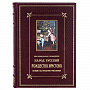 Подарочный набор с книгой и елочными игрушками в кожаном футляре, фотография 2. Интернет-магазин ЛАВКА ПОДАРКОВ