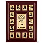 Панно "Твои, Россия, сыновья" 28х38 см