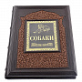 Книга подарочная "Собаки". Кожаный переплёт 22х29, фотография 3. Интернет-магазин ЛАВКА ПОДАРКОВ