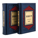 0074191 КНИГА СПЕЦНАЗ ГРУ  в 2-х томах  кожа