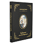 Подарочная книга "А.Пушкин. Избранные стихотворения", фотография 7. Интернет-магазин ЛАВКА ПОДАРКОВ