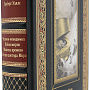Подарочная книга "Герберт Уэллс. Человек-невидимка", фотография 3. Интернет-магазин ЛАВКА ПОДАРКОВ