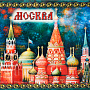 Шкатулка-купюрница из папье-маше с принтом "Москва. Кремль", фотография 4. Интернет-магазин ЛАВКА ПОДАРКОВ