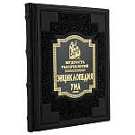 Подарочная книга "Энциклопедия ума"