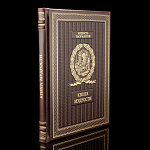 0055574  КНИГА ПИ  "КНИГА МУДРОСТИ" К167Б3