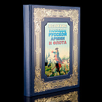 Книга "Великие победы русской армии и флота"