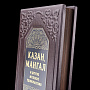 Книга "Казан, мангал и другие мужские удовольствия", фотография 3. Интернет-магазин ЛАВКА ПОДАРКОВ
