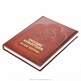 Подарочная книга "Русские монастыри", фотография 3. Интернет-магазин ЛАВКА ПОДАРКОВ