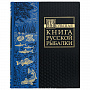 Подарочный набор с картиной и книгой "Дикий судак", фотография 2. Интернет-магазин ЛАВКА ПОДАРКОВ