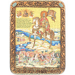 0050719/15*20см Икона подарочная"Св. Князь Дмитрий Донской"мор.дуб(RTI-335.m)