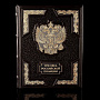 0062282 Книга подарочная "Три века российской полиции" кожа, фотография 1. Интернет-магазин ЛАВКА ПОДАРКОВ