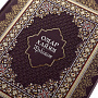 Подарочная книга "Омар Хайям. Рубайят", фотография 3. Интернет-магазин ЛАВКА ПОДАРКОВ