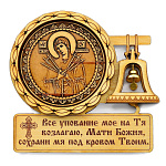 Магнит-Молитва "Божья Матерь Семистрельная"