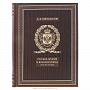 Подарочный набор с книгой "Русское оружие. 1000 лет истории", фотография 4. Интернет-магазин ЛАВКА ПОДАРКОВ