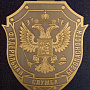 Панно "ФСБ РФ". Златоуст 25х35 см, фотография 2. Интернет-магазин ЛАВКА ПОДАРКОВ