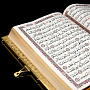 Религиозная книга "Коран" на арабском языке. Златоуст, фотография 6. Интернет-магазин ЛАВКА ПОДАРКОВ