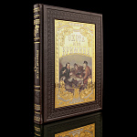 Подарочная книга "Охота на все времена". Златоуст