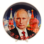 0065108 Сувенирная тарелка "ПРЕЗИДЕНТ РОССИИ ПУТИН В.В. ХВБ" 20см