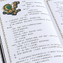 Подарочная книга на китайском языке "Русские народные сказки", фотография 6. Интернет-магазин ЛАВКА ПОДАРКОВ