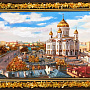 Картина янтарная "Храм Христа Спасителя" 24х15 см, фотография 2. Интернет-магазин ЛАВКА ПОДАРКОВ