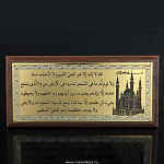 0021853 Златоуст ТРИПТИХ "МОЛИТВА" позолота в П/У