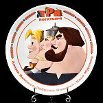 0040351/81.25187.00.1 ЛФЗ ПОДАРОЧНЫЙ НАБОР Эллипс"Три богатыря  " ТН1