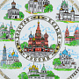 11082 /0828 Сувенирная Тарелка  "Москва" (белый фарфор) большая 20см, фотография 1. Интернет-магазин ЛАВКА ПОДАРКОВ