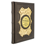 0078343 КНИГА "М.И.Кутузов. Летопсь великих побед" кожа