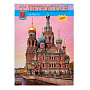 Книга-путеводитель "Санкт-Петербург" на греческом языке, фотография 1. Интернет-магазин ЛАВКА ПОДАРКОВ