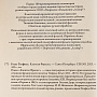 Подарочная книга "Теофиль Готье. Капитан Фракасс", фотография 5. Интернет-магазин ЛАВКА ПОДАРКОВ