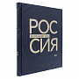 Подарочная книга "Россия, визуальный код. Юг", фотография 6. Интернет-магазин ЛАВКА ПОДАРКОВ