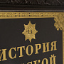 Подарочная книга "История русской армии", фотография 4. Интернет-магазин ЛАВКА ПОДАРКОВ