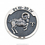 Монета сувенирная "Знак Зодиака Овен". Серебро 925*, фотография 1. Интернет-магазин ЛАВКА ПОДАРКОВ