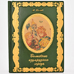  КНИГА  "Волшебник изумрудного города. Волков "Кожа, в коробе