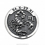 Монета сувенирная "Знак Зодиака Скорпион". Серебро 925*, фотография 1. Интернет-магазин ЛАВКА ПОДАРКОВ