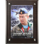 0038243 ПАННО сувенирное "Путин (сильный человек)" настенное (стекло) 38*28см