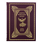 Подарочная книга "Русские народные сказки" на французском языке, фотография 2. Интернет-магазин ЛАВКА ПОДАРКОВ
