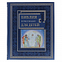 Подарочная книга "Библия в рассказах для детей", фотография 1. Интернет-магазин ЛАВКА ПОДАРКОВ