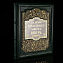 Книга подарочная "Самые красивые места мира". Кожаный переплёт, фотография 6. Интернет-магазин ЛАВКА ПОДАРКОВ