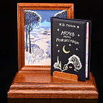 0060694/80431 Книга-миниатюра "Н. Гоголь.Ночь перед Рождеством", кожа, подставка/дерево