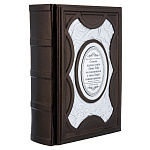 0068852 КНИГА  ИБН КАЙЙИМ АЛЬ-ДЖАУЗИЙЯ "СТЕПЕНИ ИДУЩИХ..." нат. кожа 24,5*17*7 см в коробе